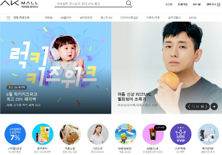 AK몰 홈페이지 이미지